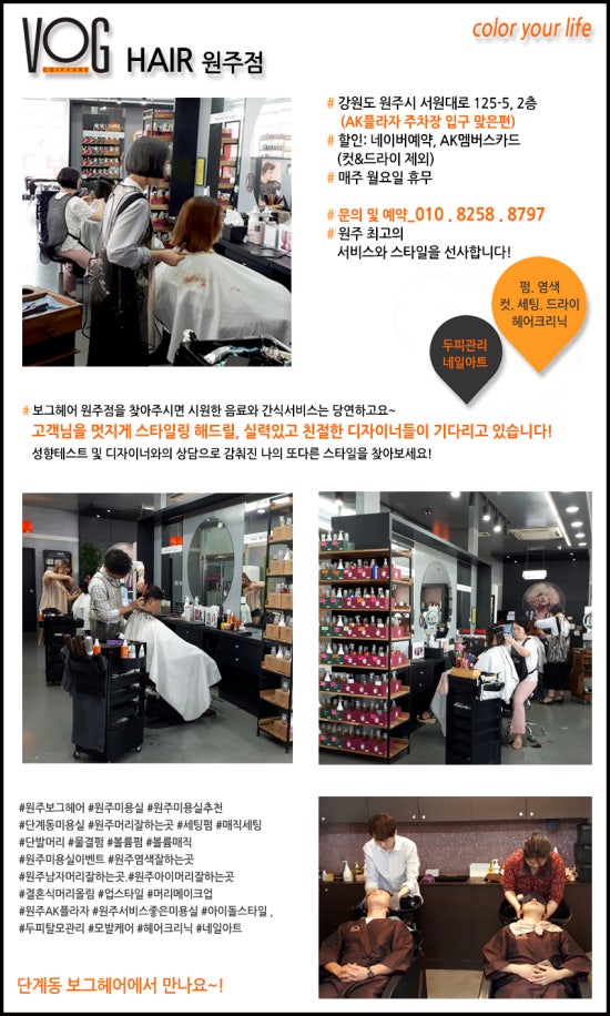보그헤어원주점 이미지