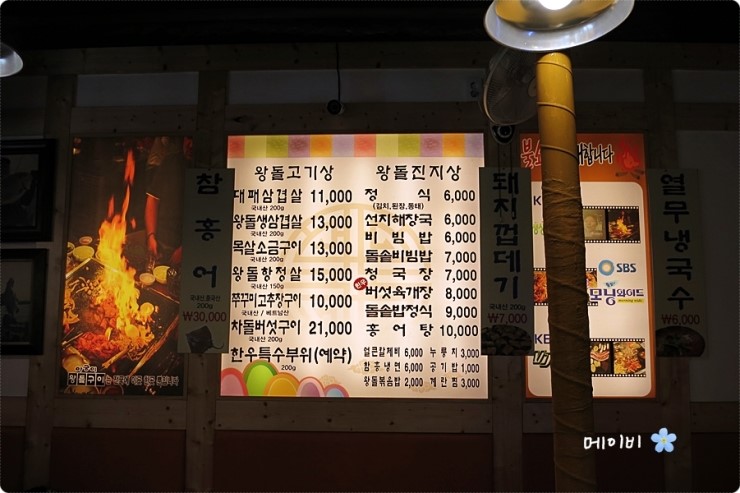 왕돌삼겹살 이미지
