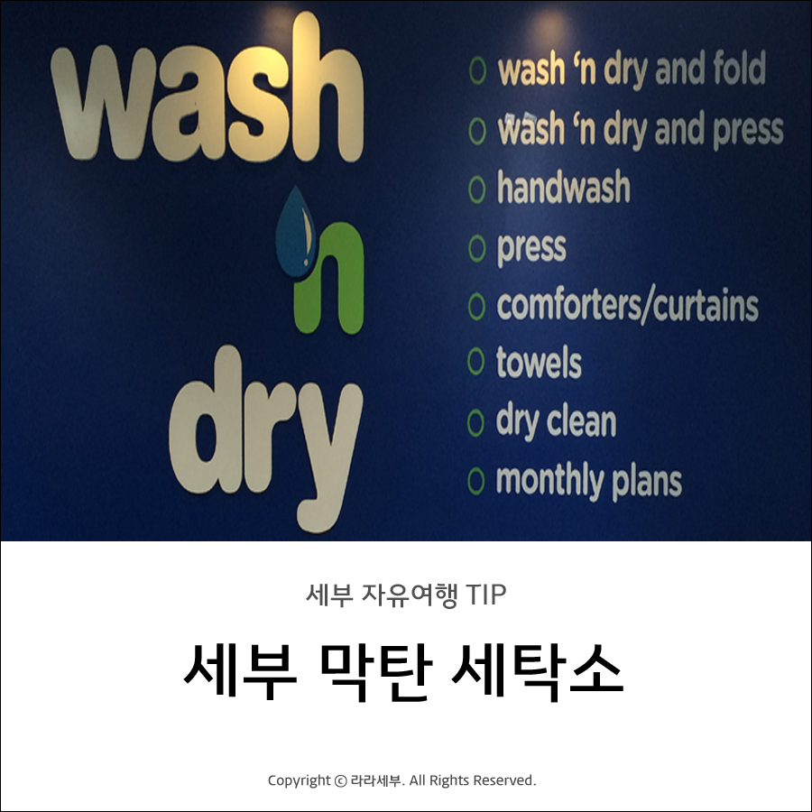 자유세탁소 이미지