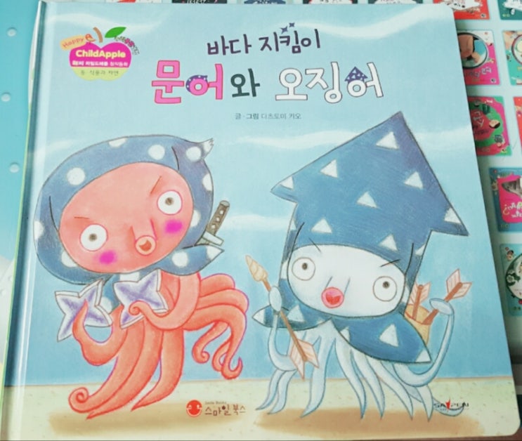 해피차일드 이미지