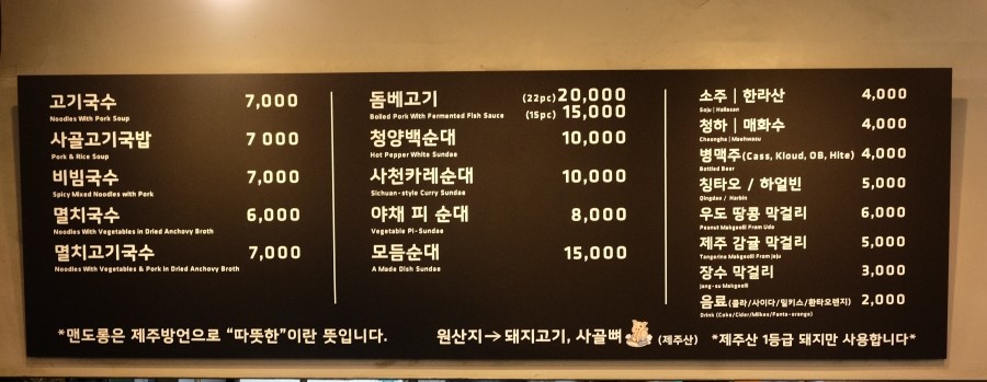 맨도롱식당 이미지