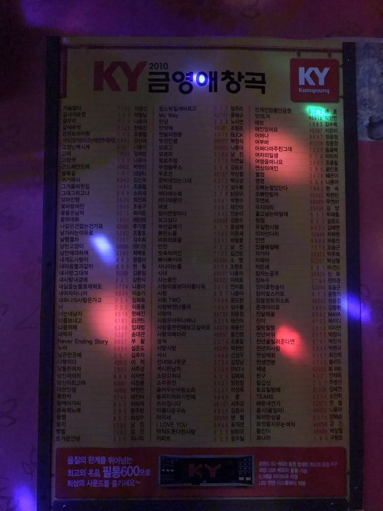 쇼킹노래방 이미지