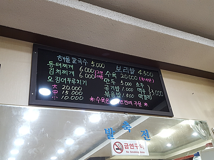 장원해물칼국수 이미지