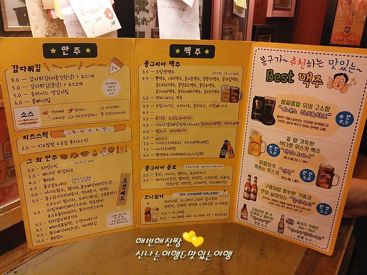 봉구비어까치산역1호점 이미지