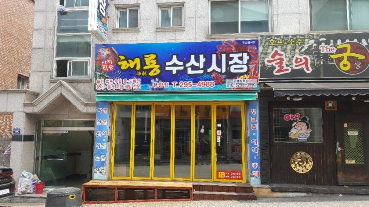 해룡수산 이미지