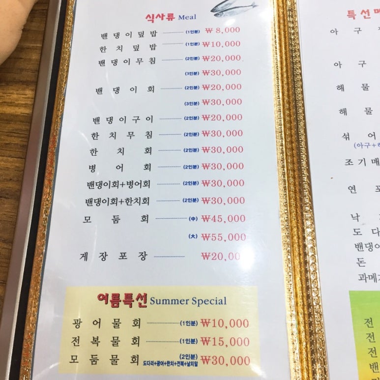 원조 시골밴댕이 이미지