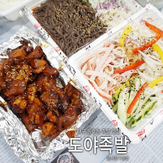 도야족발동호점 이미지