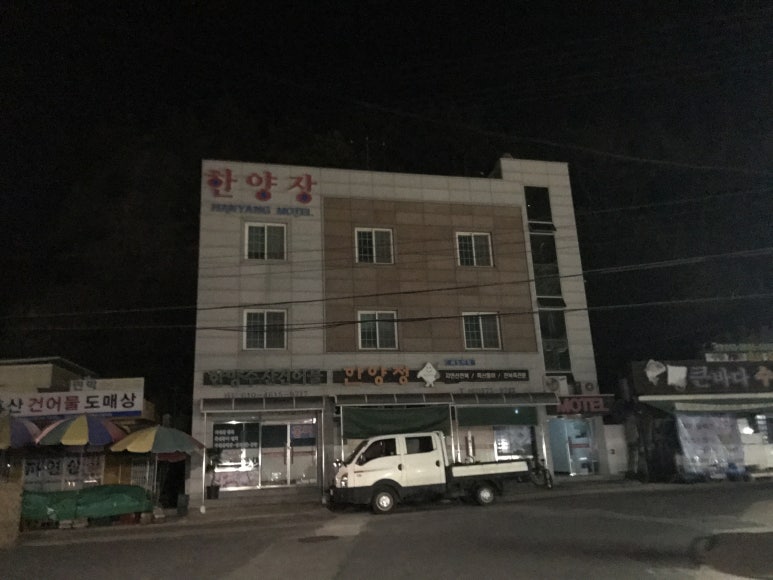 한양장 이미지