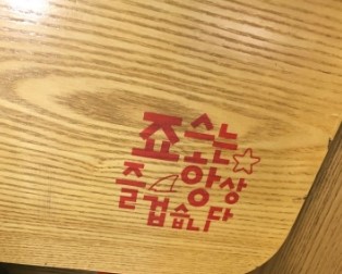 죠스떡볶이구산역점 이미지