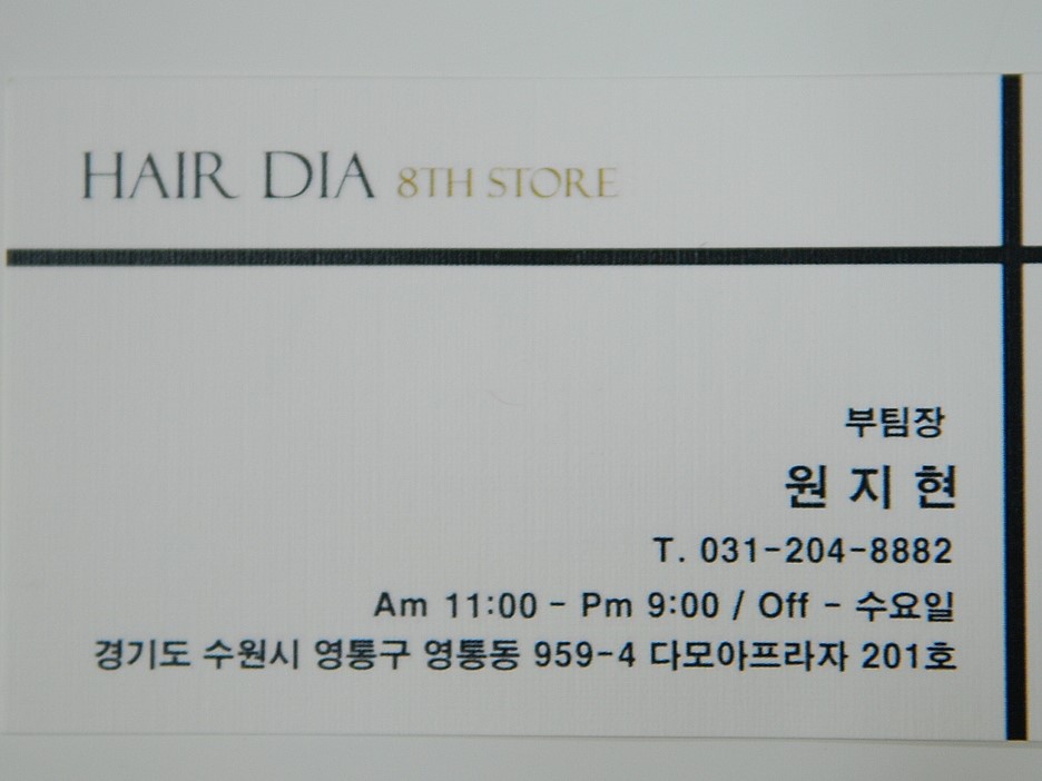 지현헤어샵 이미지
