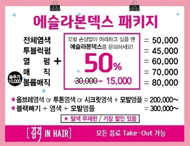 인헤어 이미지