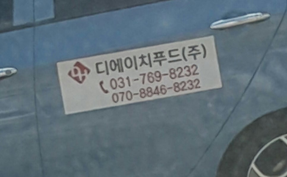 디에이치푸드 이미지