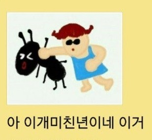 악덕사장 이미지