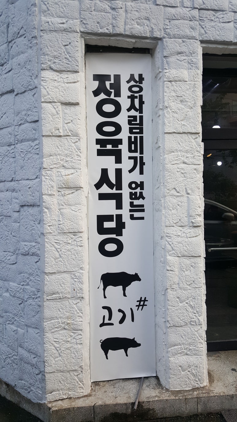 고기샾 이미지
