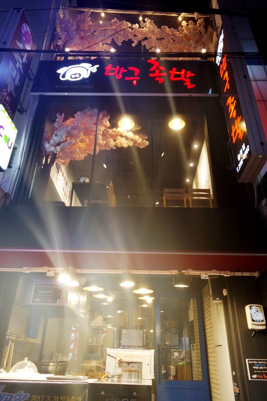 족발맨 이미지