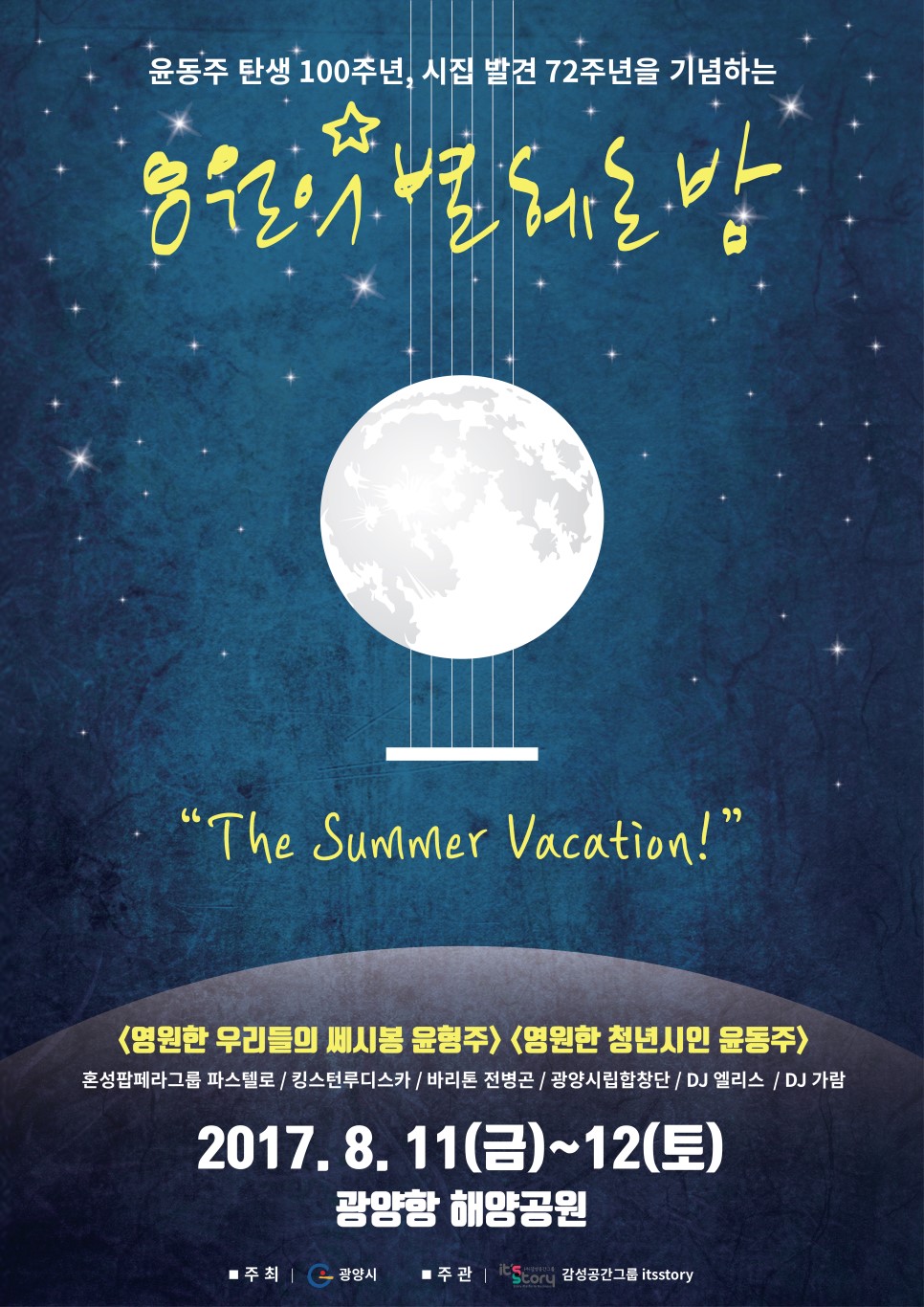 별헤는밤2 이미지