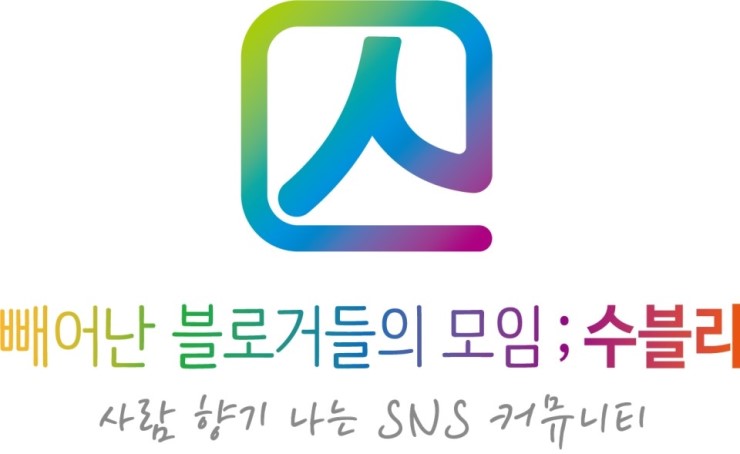 수블리 이미지