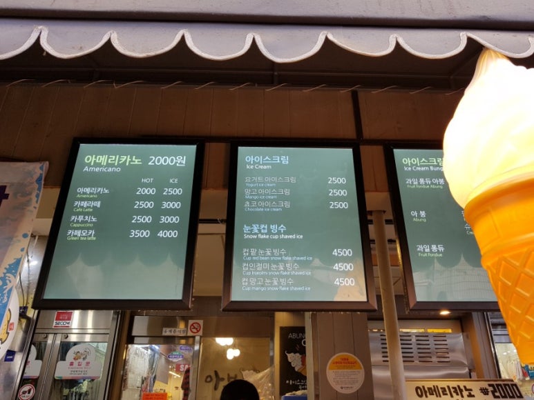 아붕카페 이미지