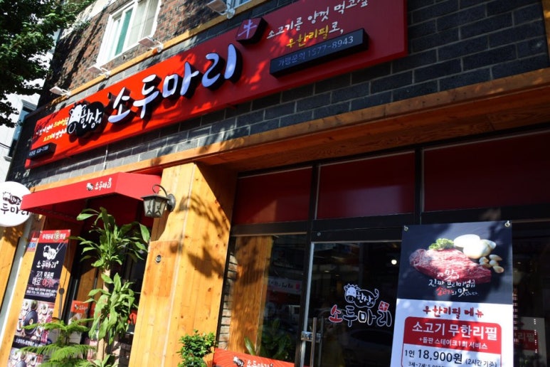 한상에 소두마리 이미지