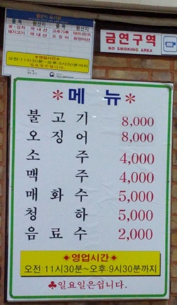 청진식당 이미지
