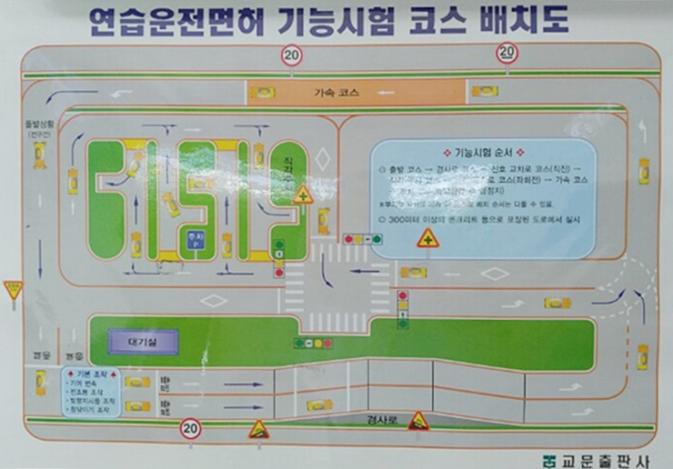 보은자동차운전학원 이미지