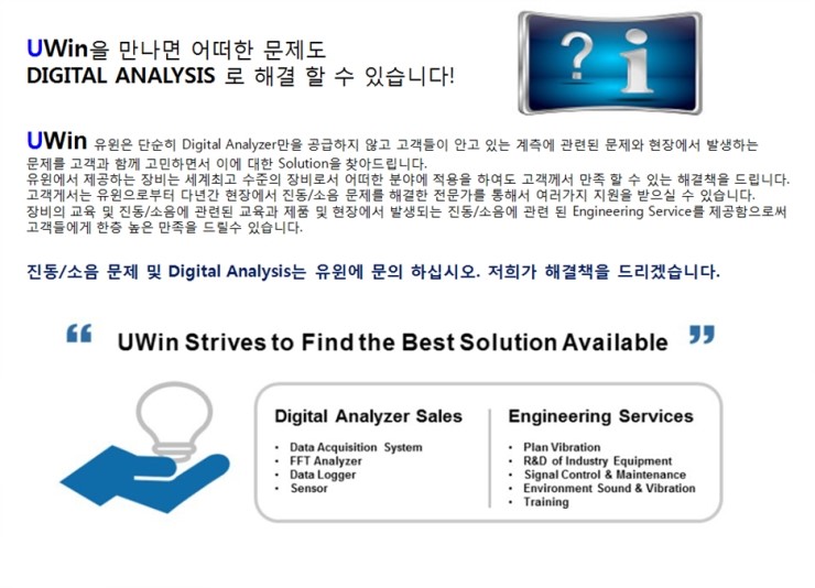 유윈엔지니어링 이미지
