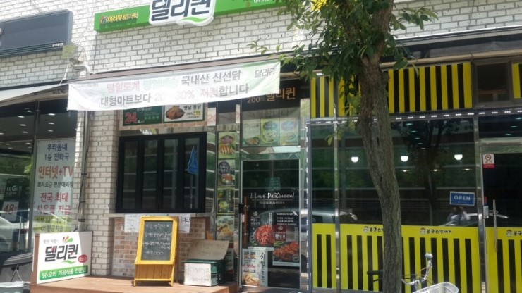 델리퀸(오송생명과학단지점) 이미지