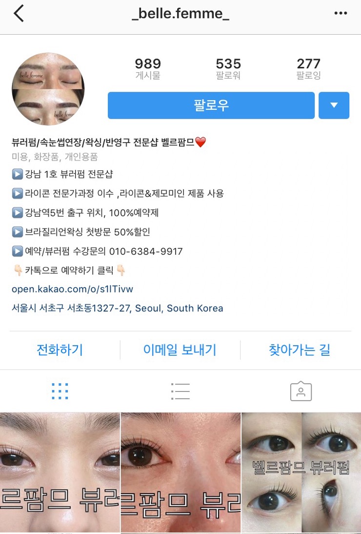벨르팜므 이미지