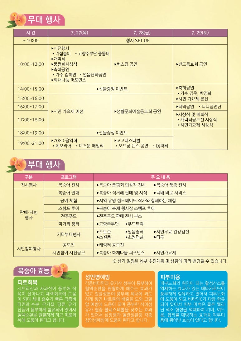 농협전주농산물종합유통센터 이미지