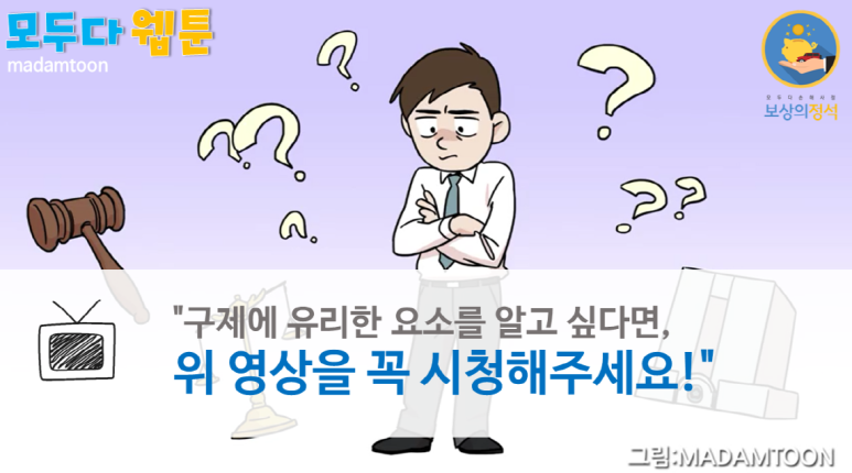 구제이야기 이미지