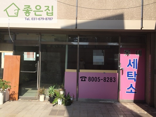 동백세탁소 이미지