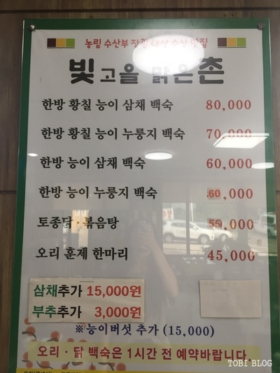 빛고을한방오리 이미지