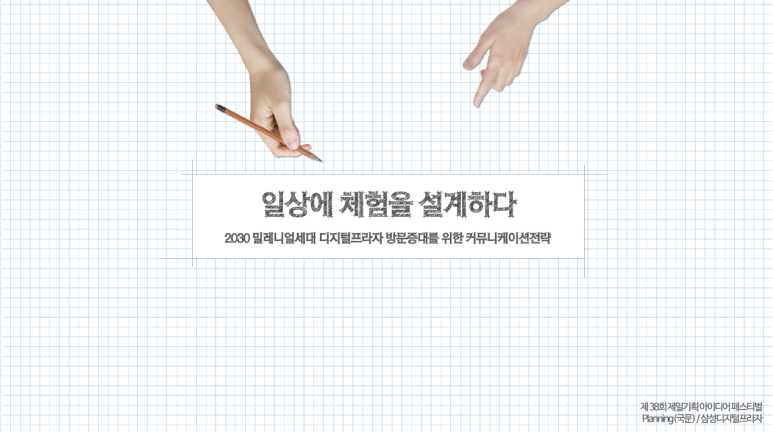 아이디어프라자 이미지