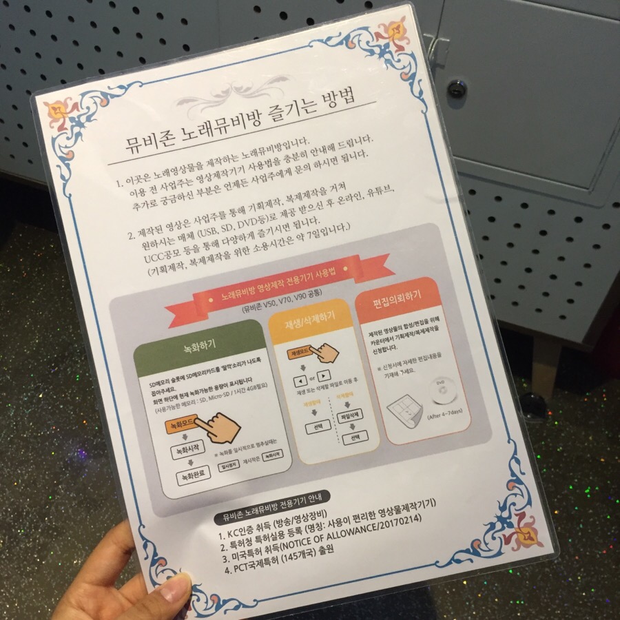 수 노래 뮤비방 이미지