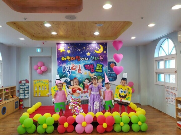 중앙어린이집 이미지
