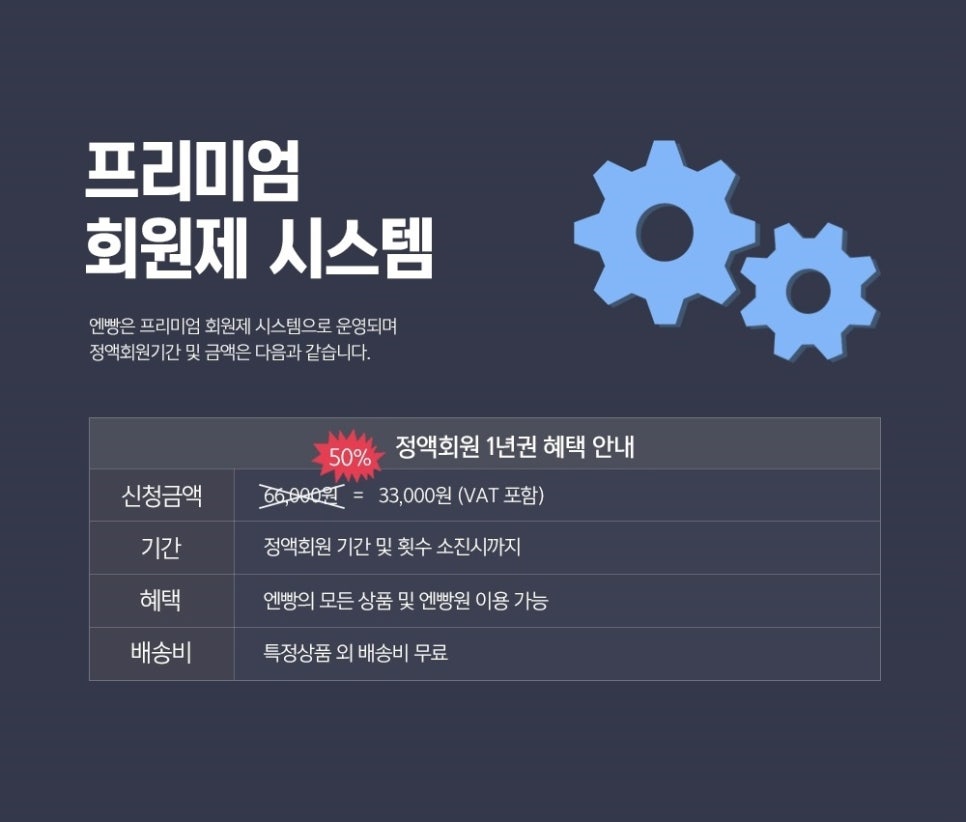 엔빵 이미지