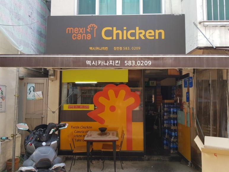 (주)멕시카나 이미지