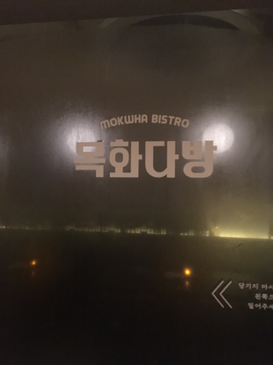 목화한의원 이미지