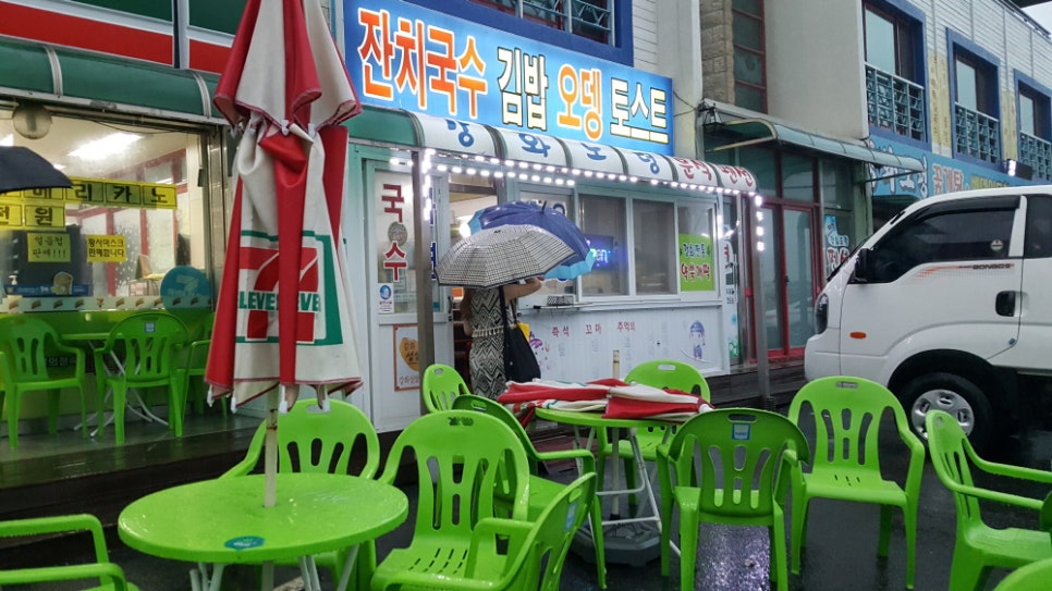 외포리분식 이미지