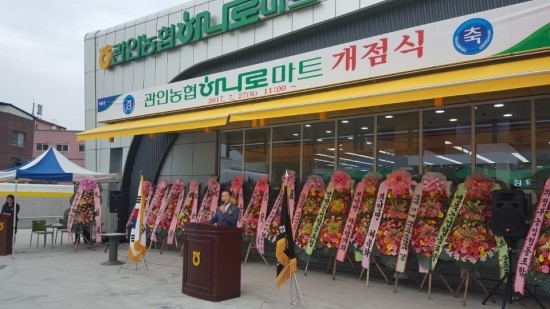 관인농협하나로마트 이미지