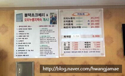 에덴오리누룽지백숙 이미지