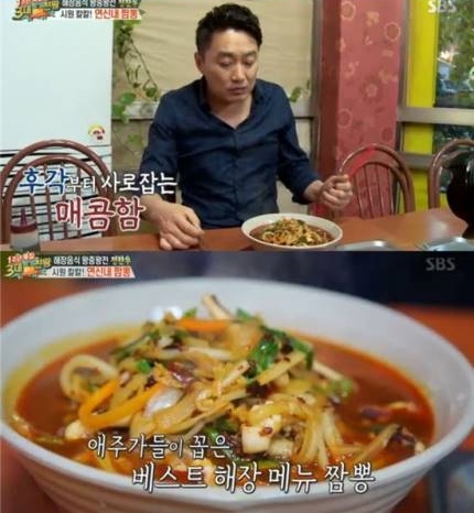 천왕짬뽕 이미지