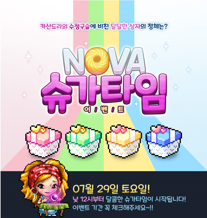 슈가박스 이미지
