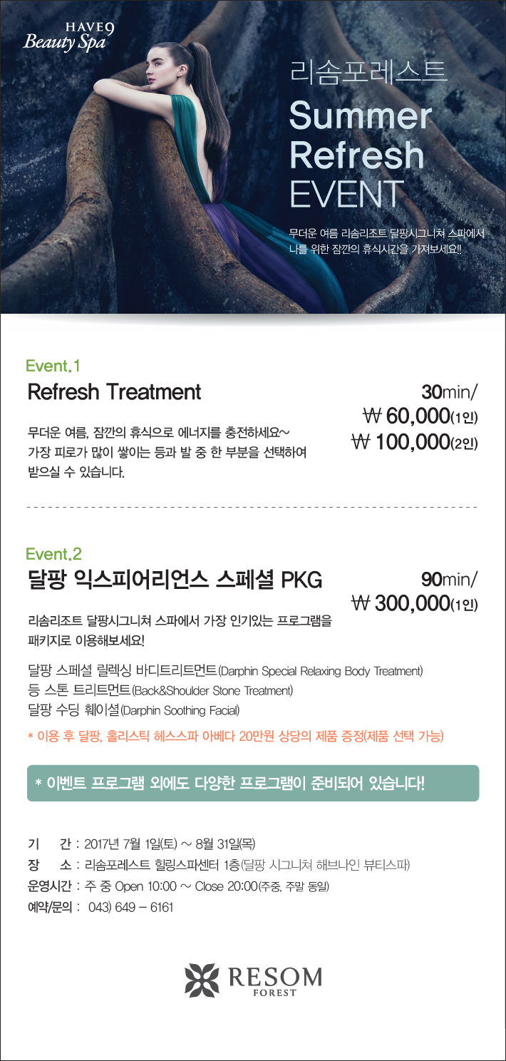뷰티포레스트 이미지