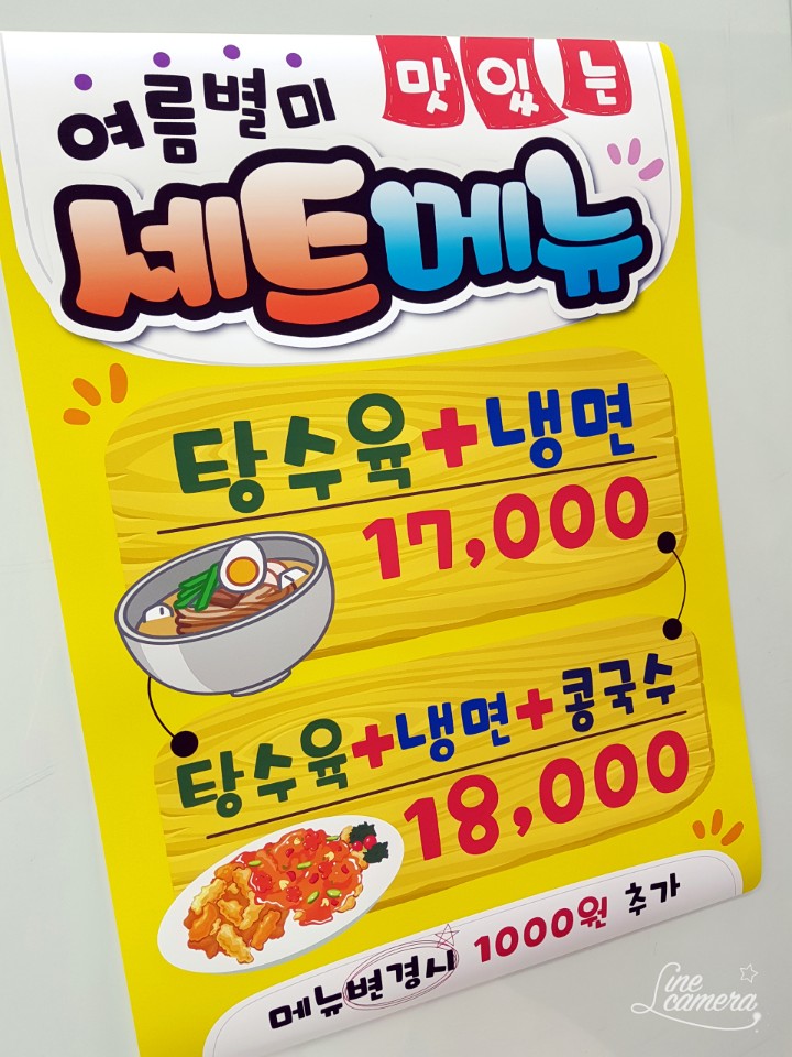 신현대반점 이미지
