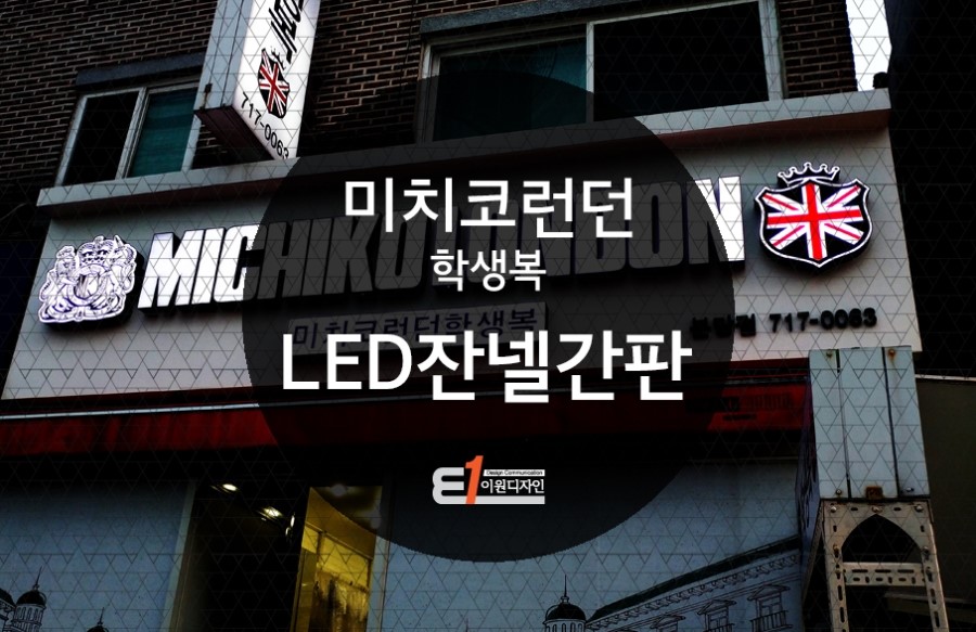런던학생복 이미지