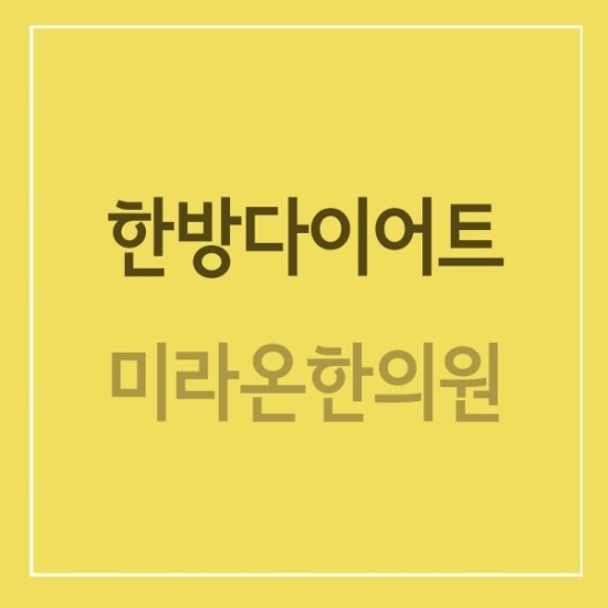 길음한의원 이미지