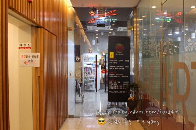 헤어 By 일리오스 이미지