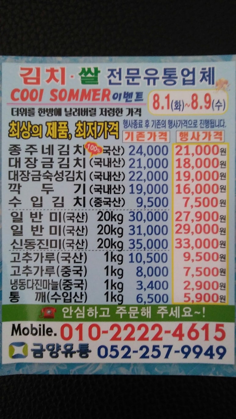 경남김치영업소 이미지