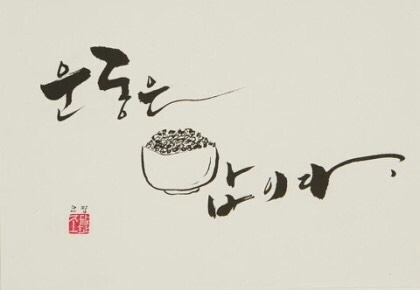 나눔케어피트니스 이미지
